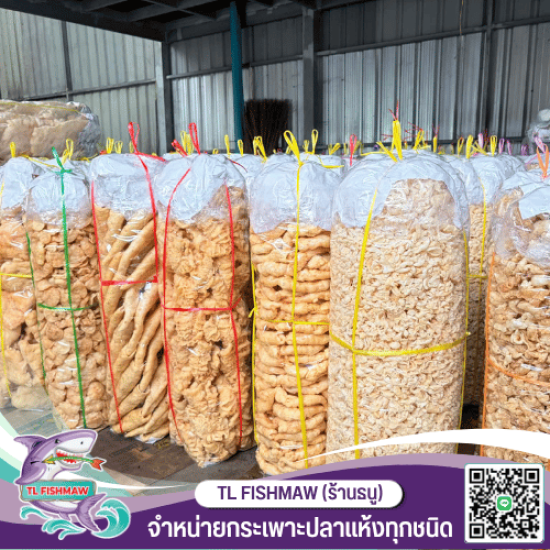 กระเพาะปลาแห้งราคาโรงงาน