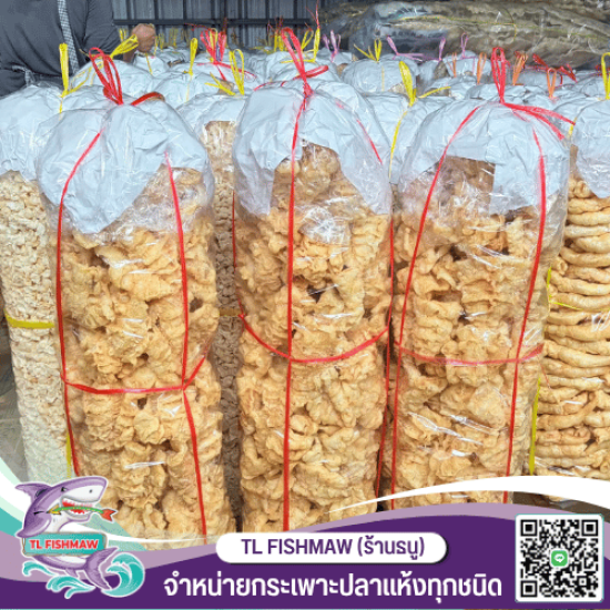 ขายส่งกระเพาะปลาแห้ง